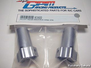 Axial(アキシャル)・SCX10・ジープ ラングラー G6 製作記 ～ GPM Racing #SCX022GM Aluminum Rear Knuckle Arm - 1pr Set Gun Metal for Axial SCX10（アルミ製リヤ側ナックル）